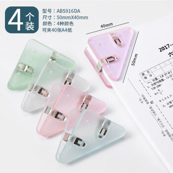 晨光三角夹透明直角边角夹试卷夹小学生收纳整理资料三角文件夹多 晨光三角夹透明直角边角夹试卷夹小学生收纳整理资料三角文件夹多