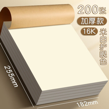 得力(deli)草稿本空白加厚草稿纸小学初中高中生学习数学运 得力(deli)草稿本空白加厚草稿纸小学初中高中生学习数学运