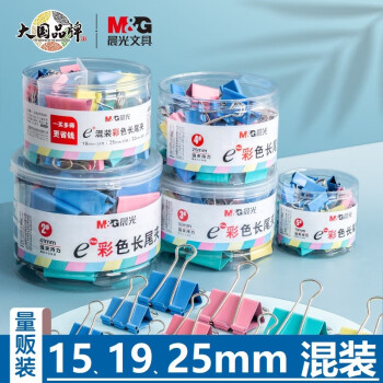 晨光(M&G)长尾夹子彩色燕尾夹文具蝴蝶夹超大号票据夹办公用 晨光(M&G)长尾夹子彩色燕尾夹文具蝴蝶夹超大号票据夹办公用