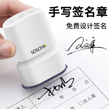 奇宣斋刻章手写签名印章个性定制姓名章设计艺术签字章定做个人护 奇宣斋刻章手写签名印章个性定制姓名章设计艺术签字章定做个人护