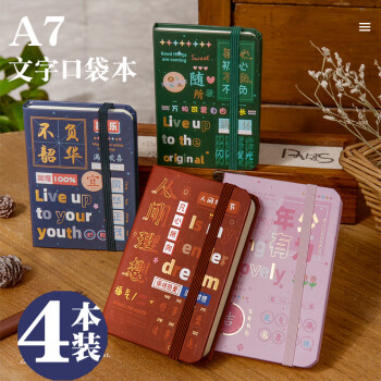 三年二班4本装A7口袋笔记本本子便携小本子随声携带迷你记事本 三年二班4本装A7口袋笔记本本子便携小本子随声携带迷你记事本
