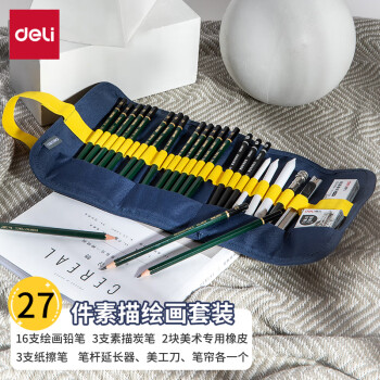 得力(deli)素描铅笔套装27件套专业绘图铅笔+帆布笔帘+ 得力(deli)素描铅笔套装27件套专业绘图铅笔+帆布笔帘+