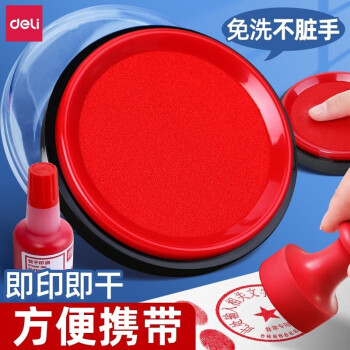 得力（deli）秒干印台套装红色印尼盒财务会计盖章快干印泥速