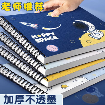 A4加厚空白图画本儿童画画本幼儿园绘画本小学生专用画册手绘本 A4加厚空白图画本儿童画画本幼儿园绘画本小学生专用画册手绘本