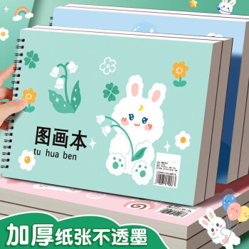 西语a4加厚图画本儿童幼儿园美术画画本子空白绘画纸涂鸦本小学 西语a4加厚图画本儿童幼儿园美术画画本子空白绘画纸涂鸦本小学