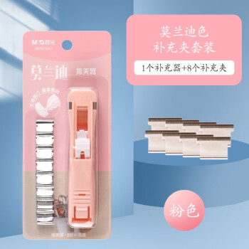 晨光(M&G)文具莫兰迪色系推夹器文件夹子纸张固定办公票夹( 晨光(M&G)文具莫兰迪色系推夹器文件夹子纸张固定办公票夹(