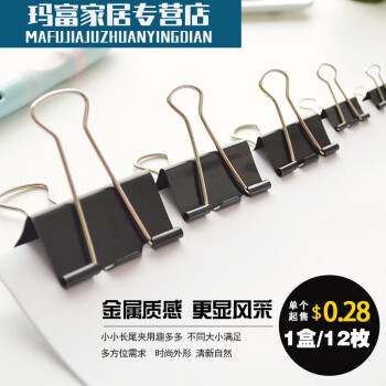 钻石黑色长尾夹大号小号燕尾夹15/19/25/32/41/反 钻石黑色长尾夹大号小号燕尾夹15/19/25/32/41/反