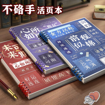 舒星不硌手活页本笔记本本子考研记事本b5线圈本方格a4可拆卸 舒星不硌手活页本笔记本本子考研记事本b5线圈本方格a4可拆卸