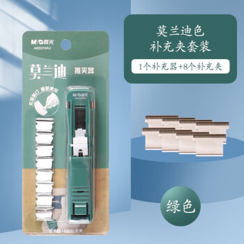 晨光(M&G)文具莫兰迪色系推夹器文件夹子纸张固定办公票夹( 晨光(M&G)文具莫兰迪色系推夹器文件夹子纸张固定办公票夹(